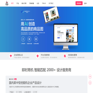 首页 - 太火鸟-B2B工业设计与产品创新SaaS平台