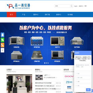 仪器销售|仪器租赁|仪器维修|CMW100|MT8872A|MT8870A|CMW500|E5071C|