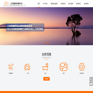 厦门三龙达胶业有限公司