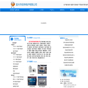 实验电炉,箱式电炉,管式电炉,气氛电炉-宜兴市经纬电炉有限公司