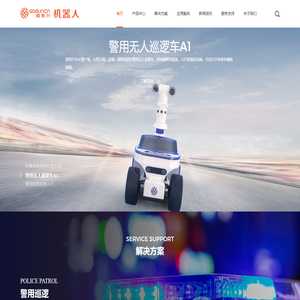广州高新兴机器人有限公司