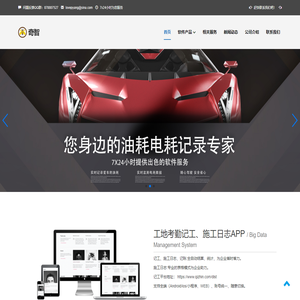 东莞市奇智科技有限公司