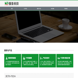 天津强泰科技有限公司—首页
