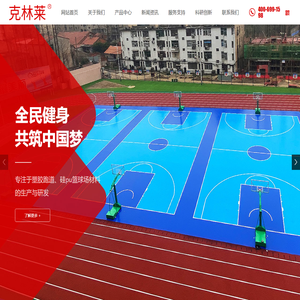 湖北克林莱有限公司-克林莱
