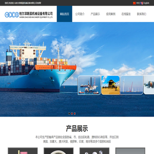哈尔滨朝晨机械设备有限公司
