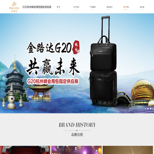 浙江金路达皮具有限公司