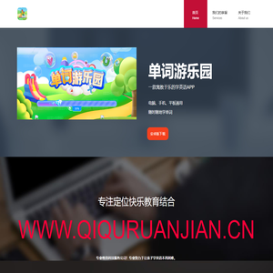 石家庄奇趣软件开发有限公司 -