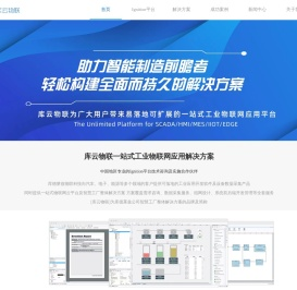 库德莱兹物联科技 工业设备物联网平台搭建专家