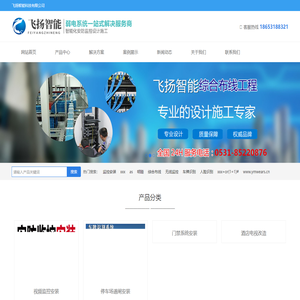 济南监控安装|济南监控维修|手机信号放大器|门禁道闸安装【飞扬智能】