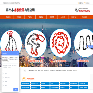 吊索具|钢丝绳索具|链条索具|C型吊钩|扁平吊装带 - 泰州市浦泰索具有限公司