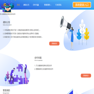 小蜜蜂消防服务平台