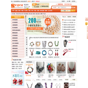 阿勇时尚饰品批发网,专业在线批发饰品,小饰品,手工饰品,饰品批发市场