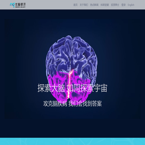优脑银河-突破脑认知 攻克脑疾病
