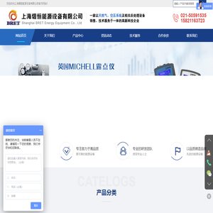 德国CS流量计、便携式露点仪、手持式露点仪、气体油分检测仪、压缩空气质量检测仪、超声波检漏仪、贝克欧油水分离器、电子液位排水器、密析尔露点仪、多明尼克过滤器
