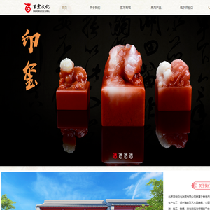 百宏文化