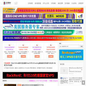 老刘测评-国外主机测评_便宜VPS服务器推荐_域名优惠码_虚拟主机建站教程