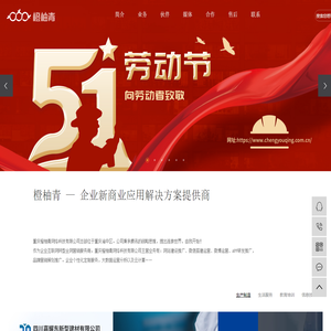 重庆网站建设_重庆网站建设公司_重庆网站设计-重庆橙柚青网络科技有限公司