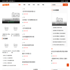 1439游略网-玩游戏找攻略每一天！