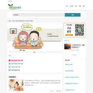 国产进口婴幼儿奶粉排行榜10强品牌_奶粉评测网