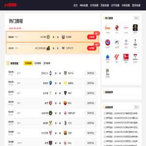 jrsnba直播在线直播_jrs直播nba无插件直播_nba在线直播免费观看直播jrs-jrs直播网