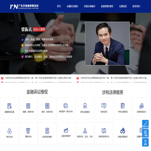 金融纠纷律师-税务纠纷律师「提供有效解决方案」