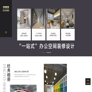 上海办公室装修_上海装修公司_上海办公室设计公司「古都建筑设计院」