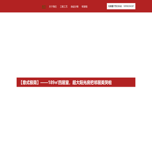 广州喜迎门乐家装饰设计工程有限公司-新房装修-装修优惠-设计师-设计风格-广州装修公司