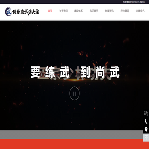传承尚武功夫馆-曲靖止戈体育服务有限公司-曲靖武术跆拳道馆