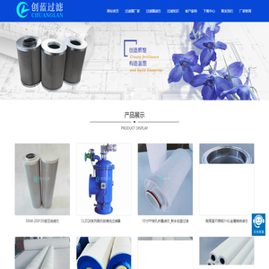 滤芯_过滤器_滤油机_专注工业流体过滤 - 新乡市创蓝过滤技术有限公司_新乡市创蓝过滤技术有限公司
