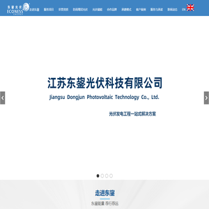 Micro Navigation Network provides a comprehensive website for you to use and also provides information for you to check. ]光伏科技有限公司