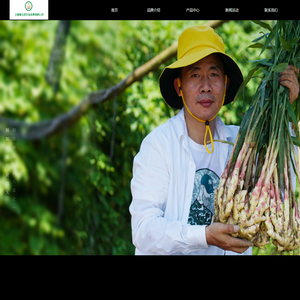 首页-兰香缘生态农业发展有限公司