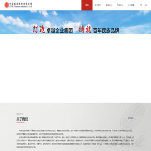中信钛业股份有限公司