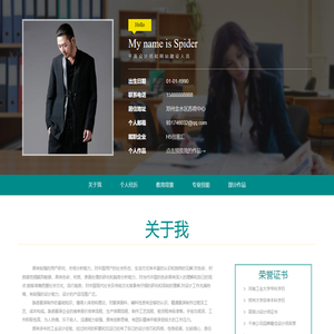 我的作品展示