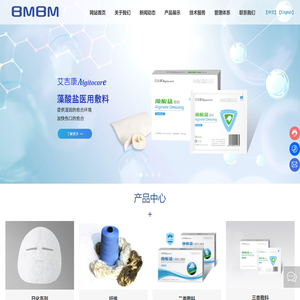 青岛明月生物医用材料有限公司-海藻酸提取,海藻酸提取