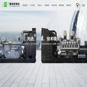 扬州市康成发电设备有限公司