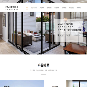 门窗连锁加盟招商-门窗十大品牌厂家-马思哲门窗