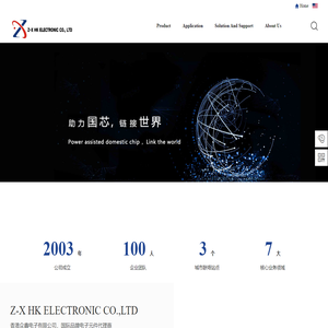 Z-X HK ELECTRONIC CO., LTD,香港众鑫电子有限公司