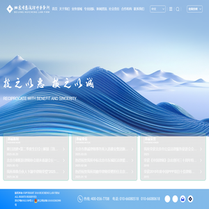 北京市惠诚律师事务所