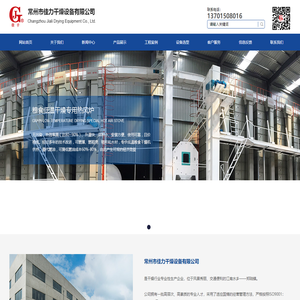 Gas hot air furnace coal burning |Biomass hot air furnace |Oil-fired hot air furnace-Changzhou Jiali Drying Equipment Co., Ltd. 