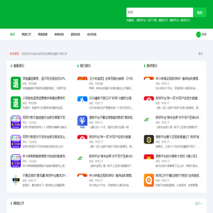 口袋经验网每天更新网贷退费、网贷借款平台、律师案例、贷款口子等最新经验资讯。