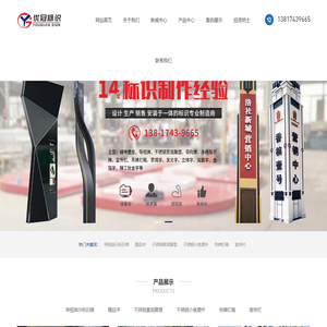 苏州优冠标识有限公司