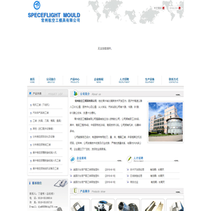 常州航空工模具有限公司