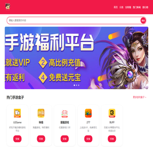 手游折扣充值平台_苹果0.1折起_免费首冲号_手游充值平台