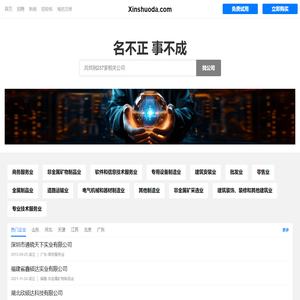 鑫硕达有限公司