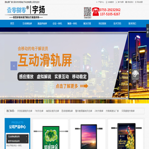 滑轨屏-开合屏拼接屏会议系统工业红外多媒体互动广告触摸一体机深圳厂家