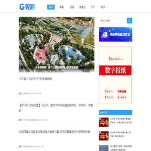 首页_观海新闻