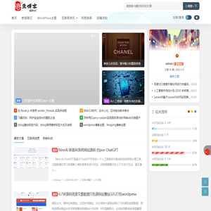 穿云博客 - 优质资源分享_技术教程_互联网资讯_穿云智想