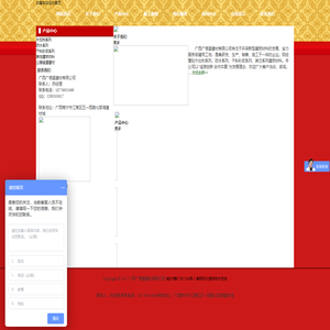 广西广信盛建材有限公司