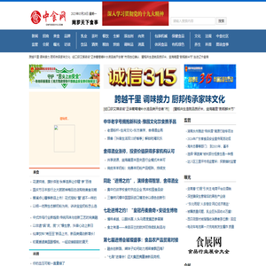 中食网_中国食品网，中国食品行业门户网