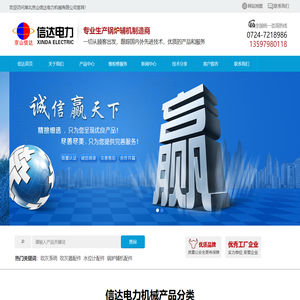 湖北京山信达电力机械有限公司